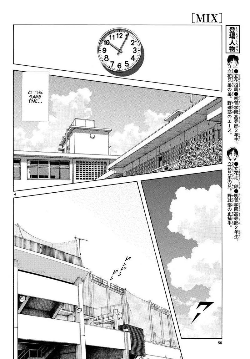 Mix Chapter 91 page 4