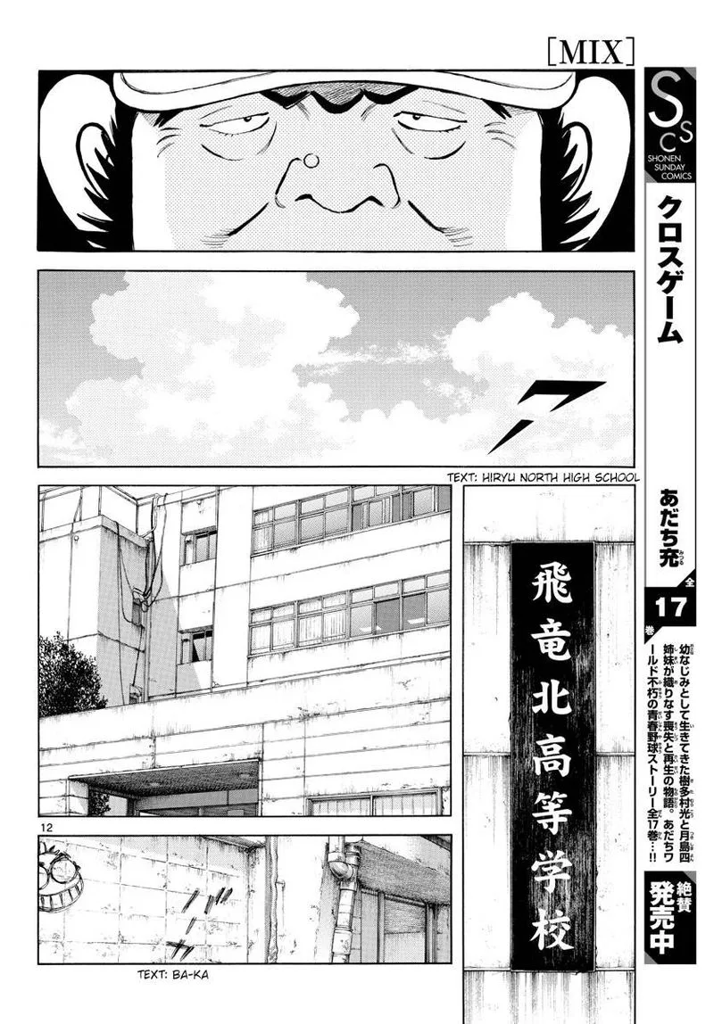 Mix Chapter 91 page 12