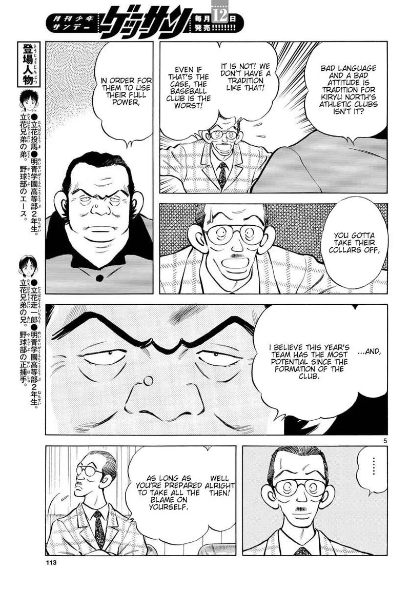 Mix Chapter 92 page 5
