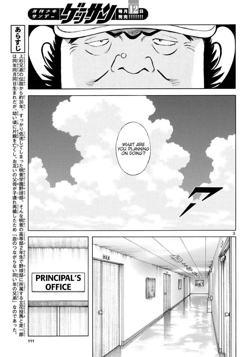 Mix Chapter 92 page 3