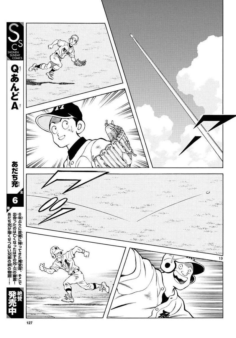 Mix Chapter 92 page 19