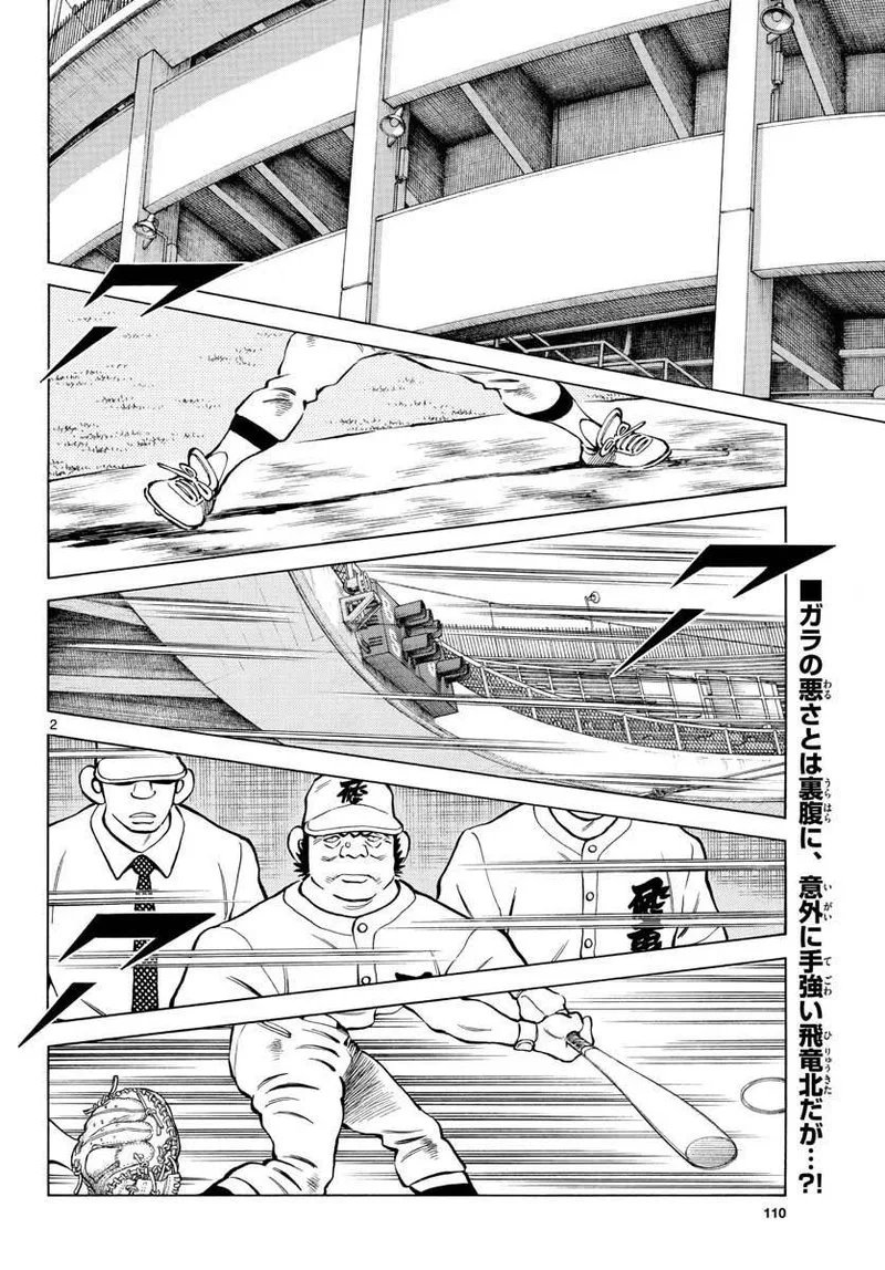 Mix Chapter 92 page 2