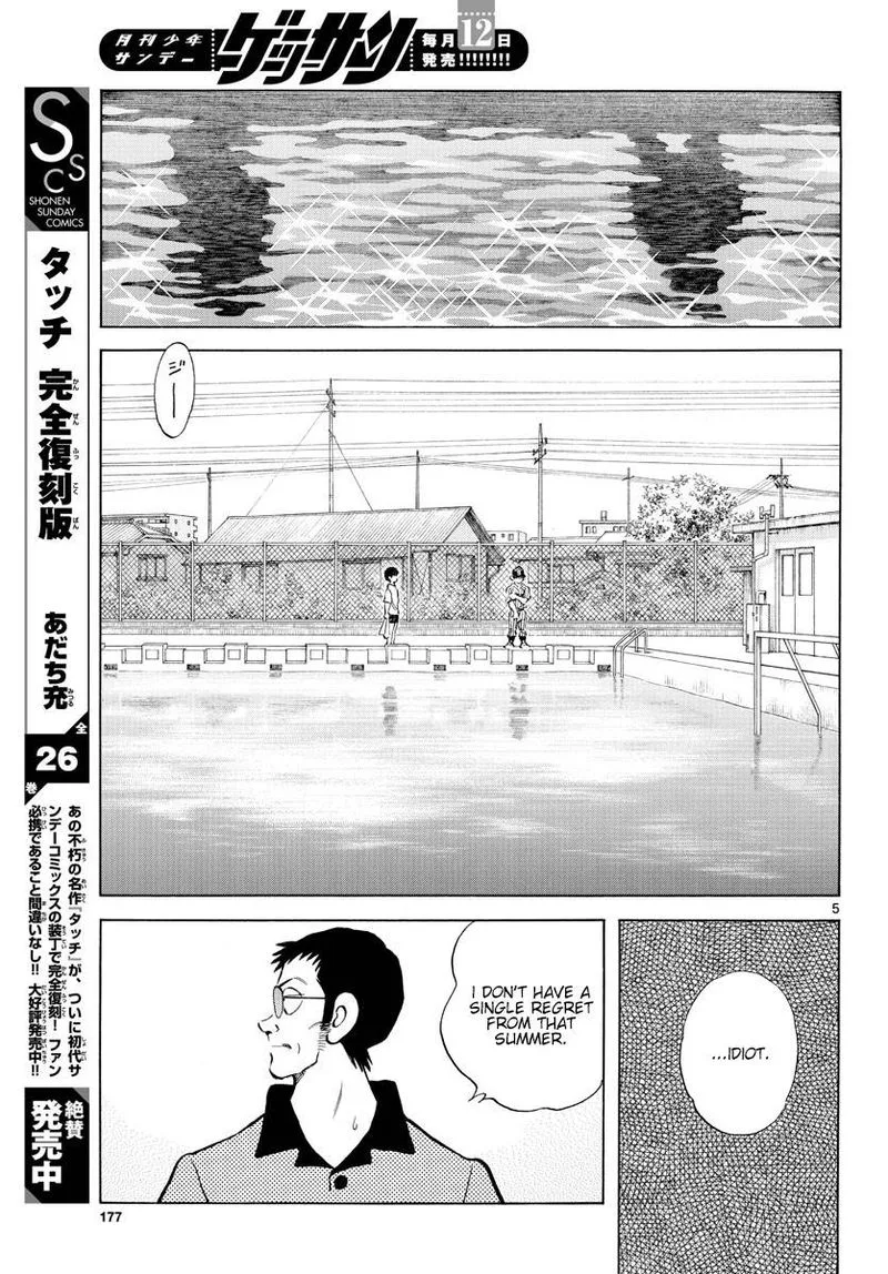 Mix Chapter 93 page 5