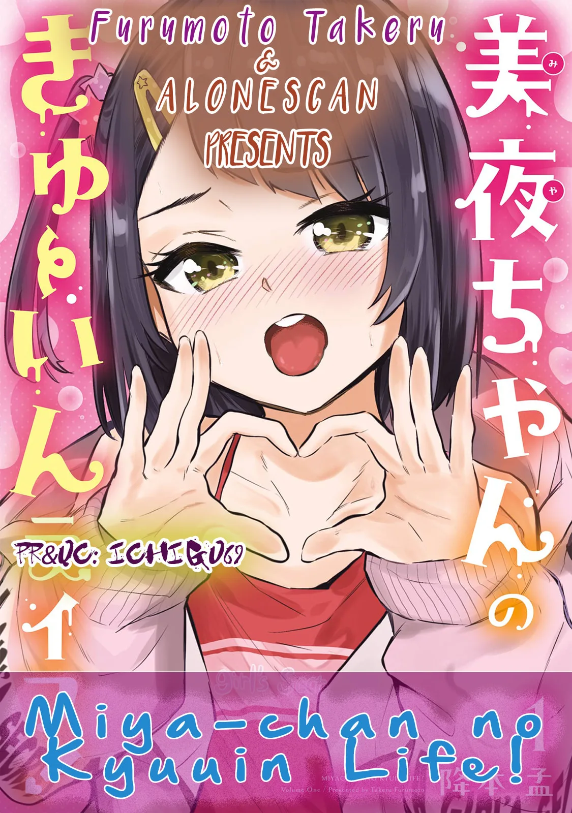 Miya-chan's Succing Life Chapter 11 page 25
