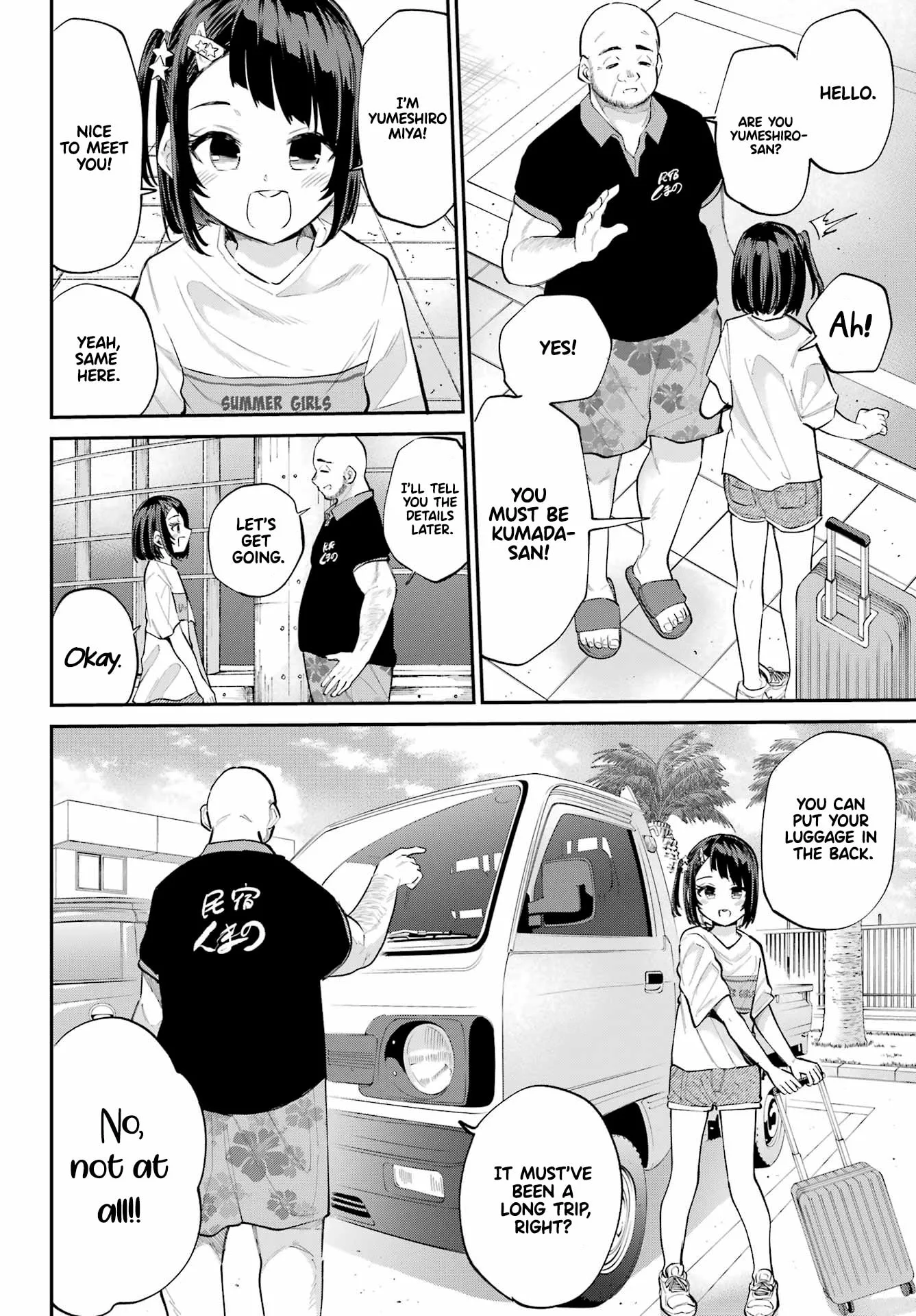 Miya-chan's Succing Life Chapter 5 page 3