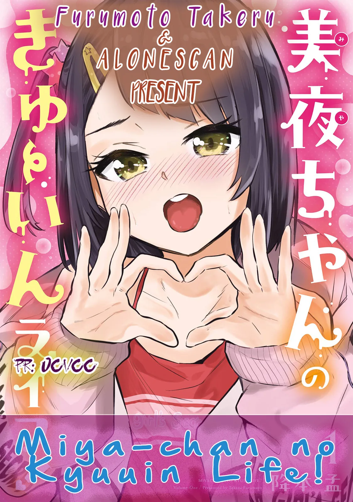 Miya-chan's Succing Life Chapter 7 page 34