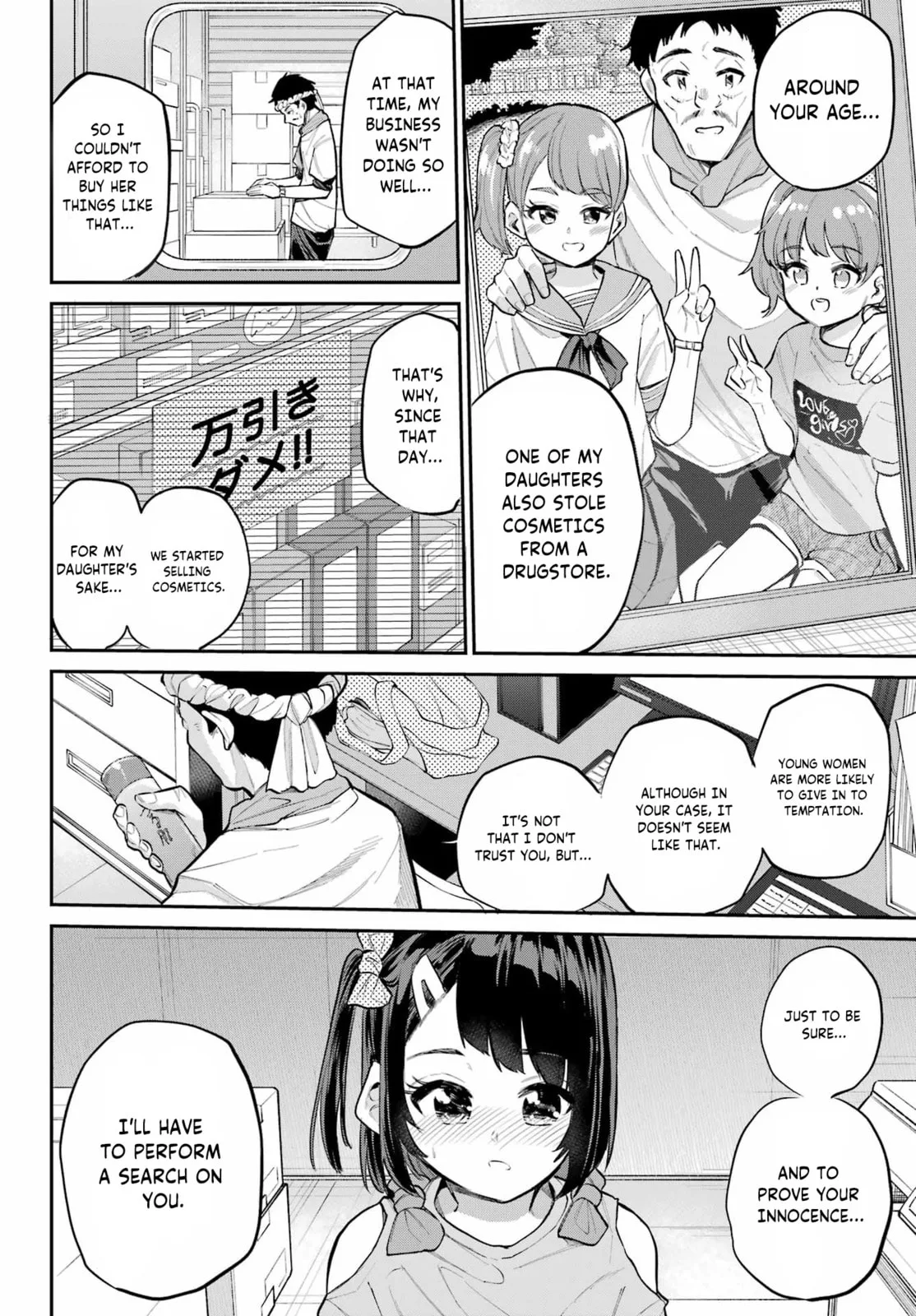Miya-chan's Succing Life Chapter 9 page 13