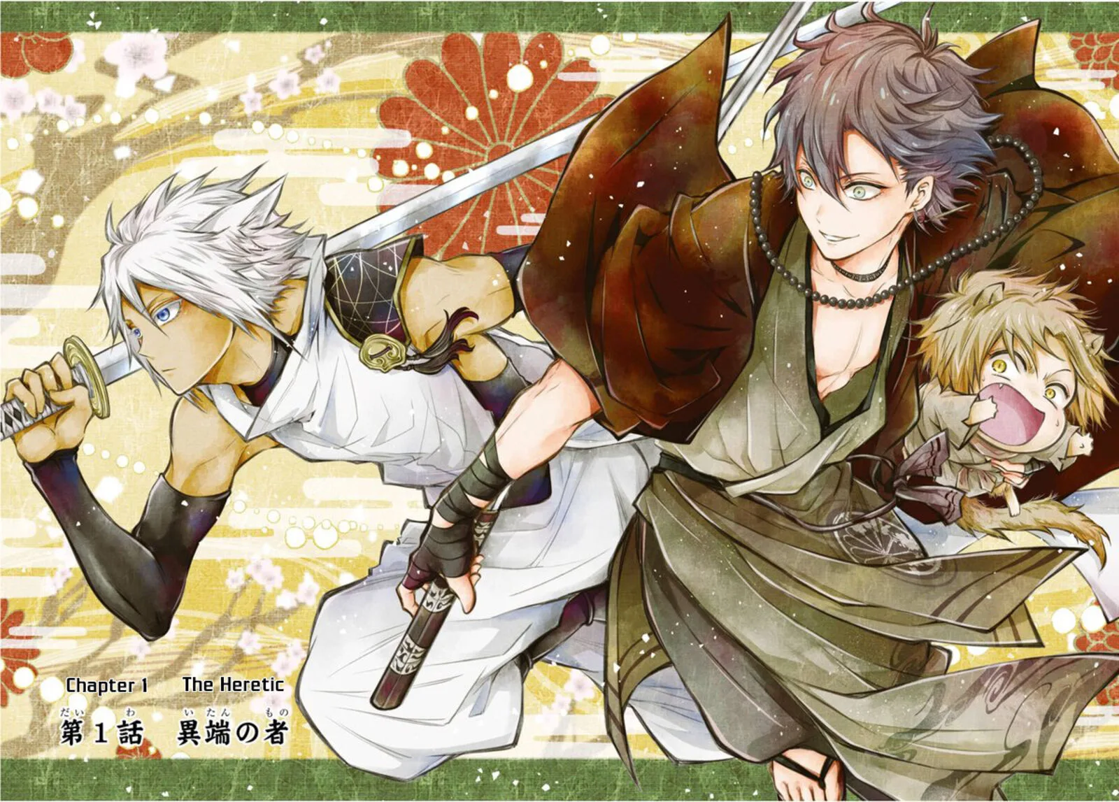 Miyabichi no Onmyouji Chapter 1 page 3