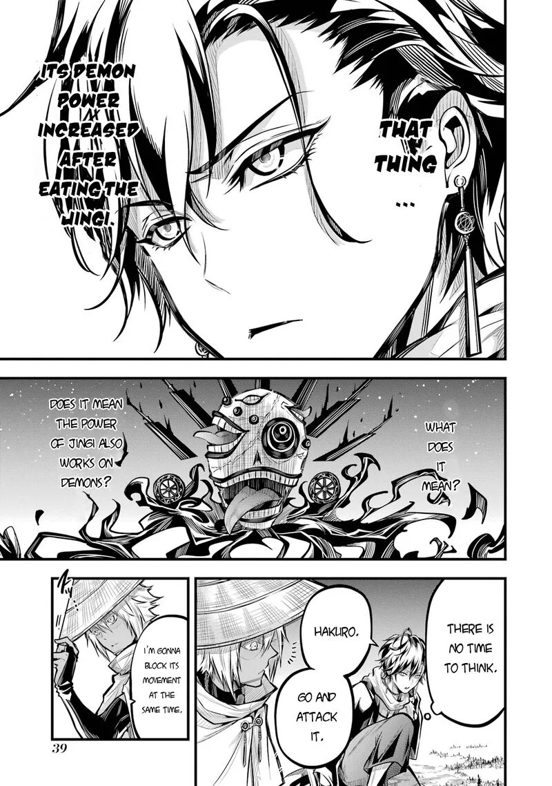 Miyabichi no Onmyouji Chapter 1 page 37