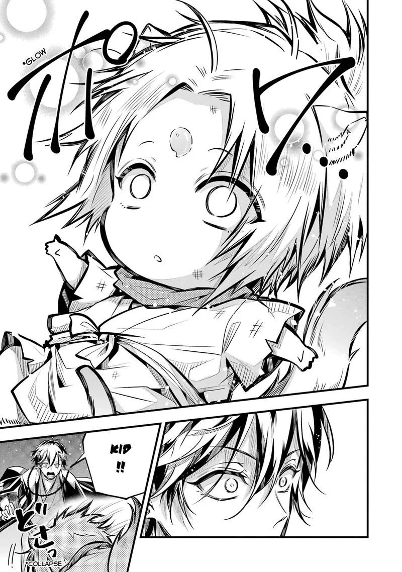 Miyabichi no Onmyouji Chapter 1 page 60