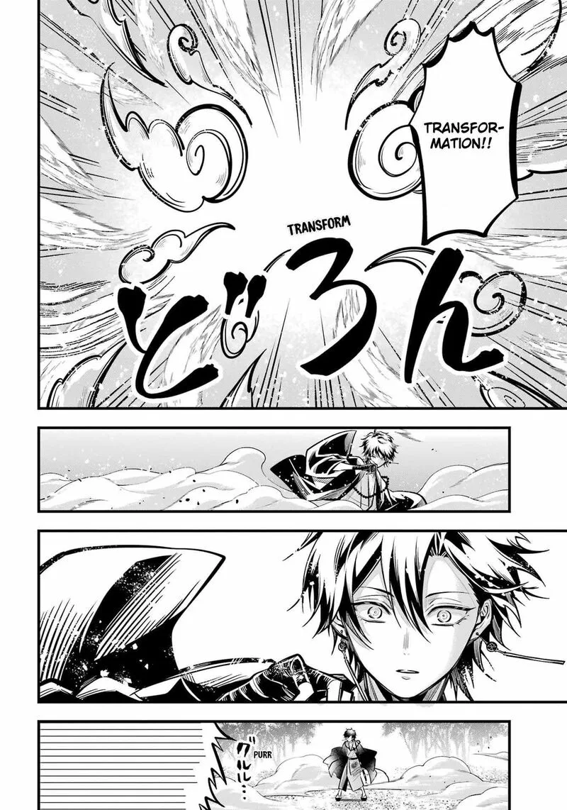 Miyabichi no Onmyouji Chapter 10 page 20