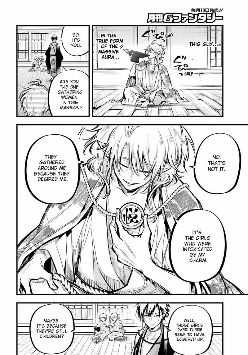Miyabichi no Onmyouji Chapter 11 page 18