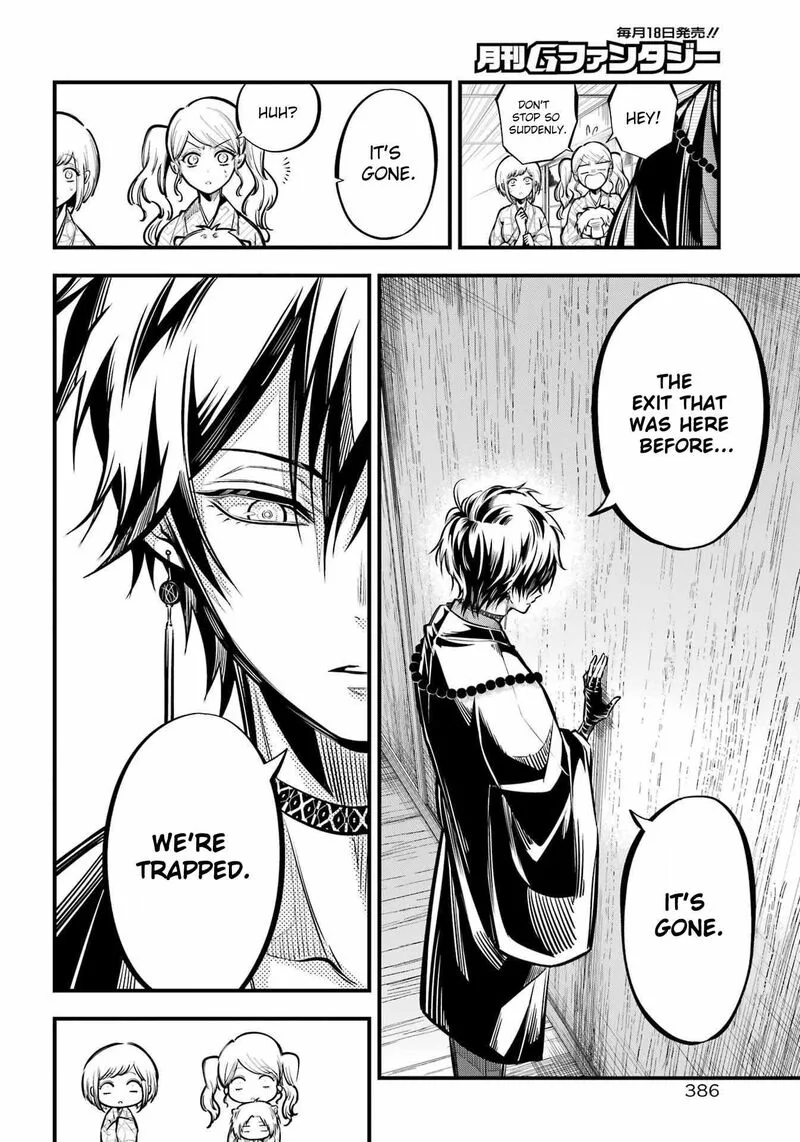 Miyabichi no Onmyouji Chapter 11 page 8