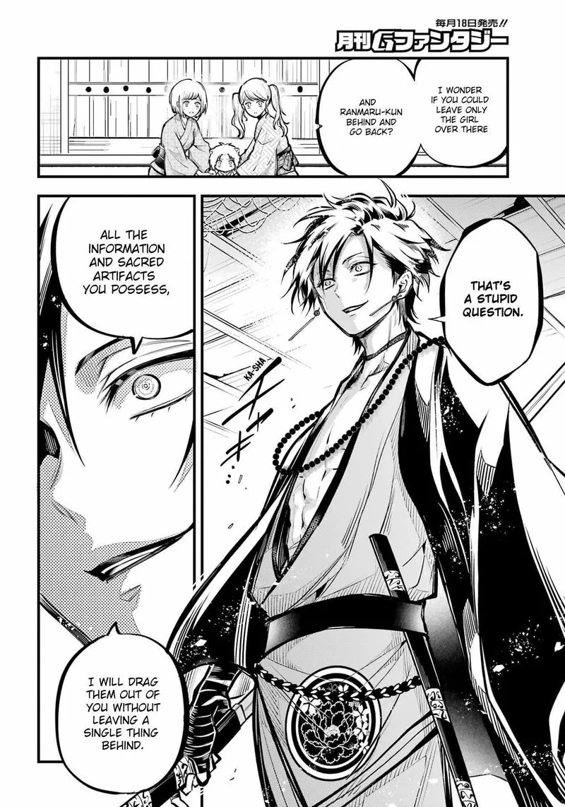 Miyabichi no Onmyouji Chapter 11 page 22