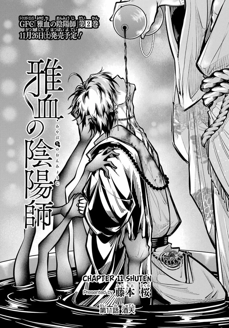 Miyabichi no Onmyouji Chapter 11 page 4