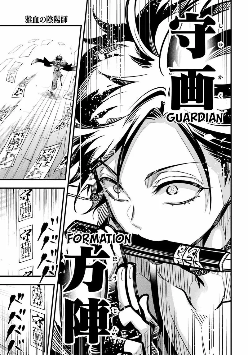 Miyabichi no Onmyouji Chapter 11 page 27