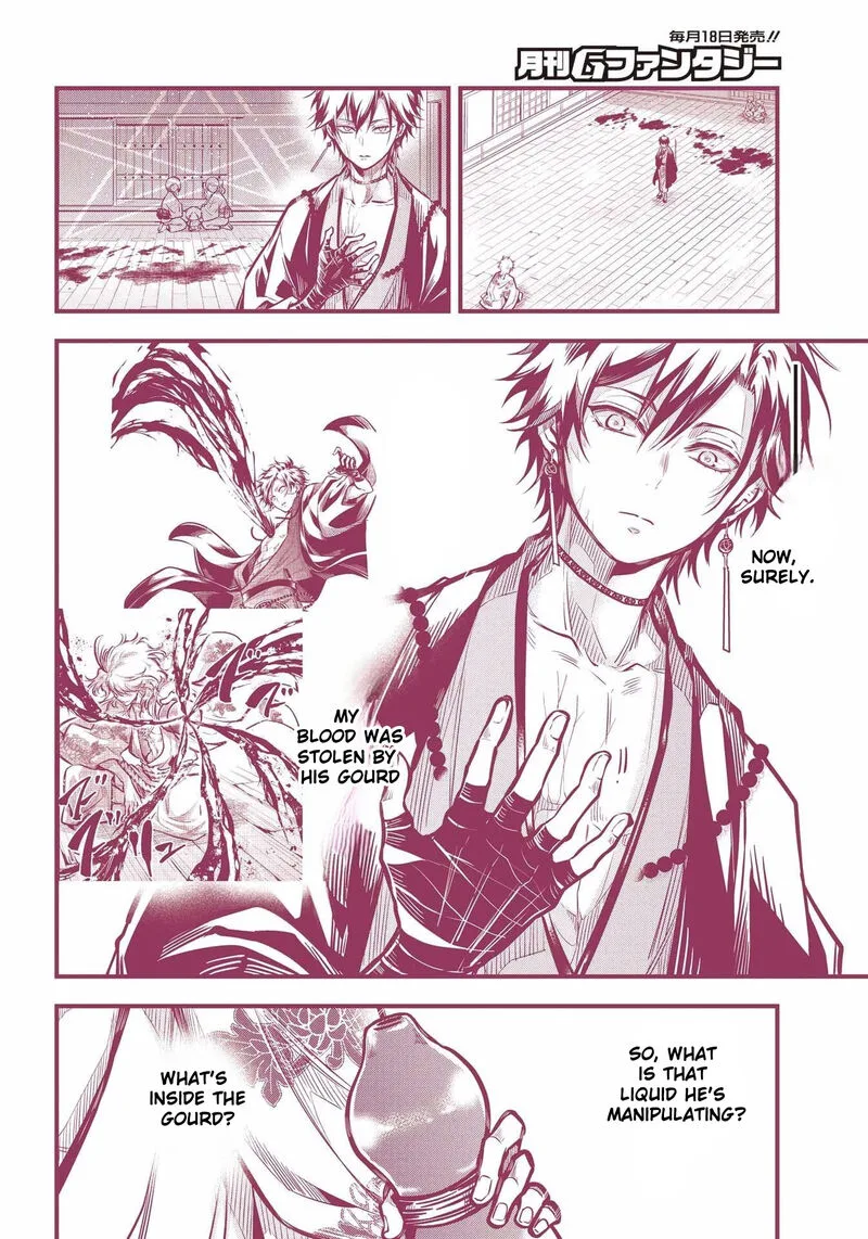 Miyabichi no Onmyouji Chapter 12 page 3