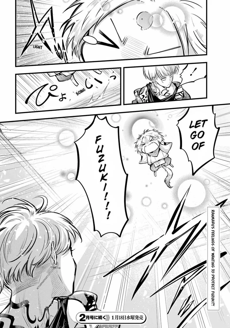Miyabichi no Onmyouji Chapter 13 page 30