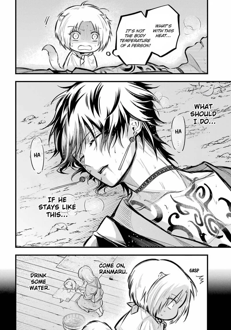 Miyabichi no Onmyouji Chapter 14 page 14