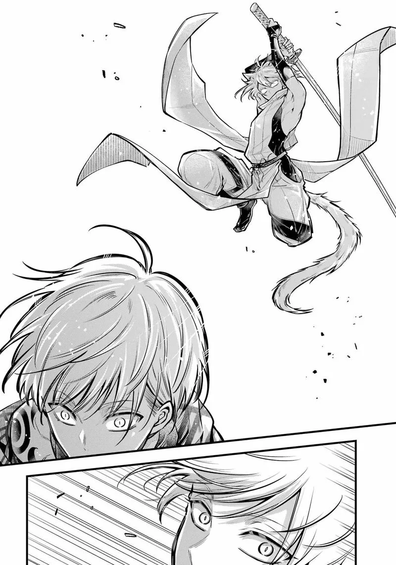 Miyabichi no Onmyouji Chapter 15 page 7