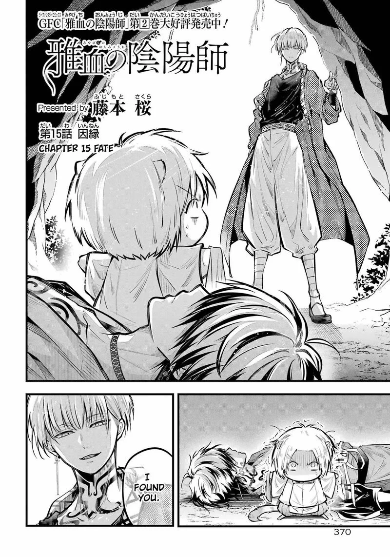 Miyabichi no Onmyouji Chapter 15 page 2