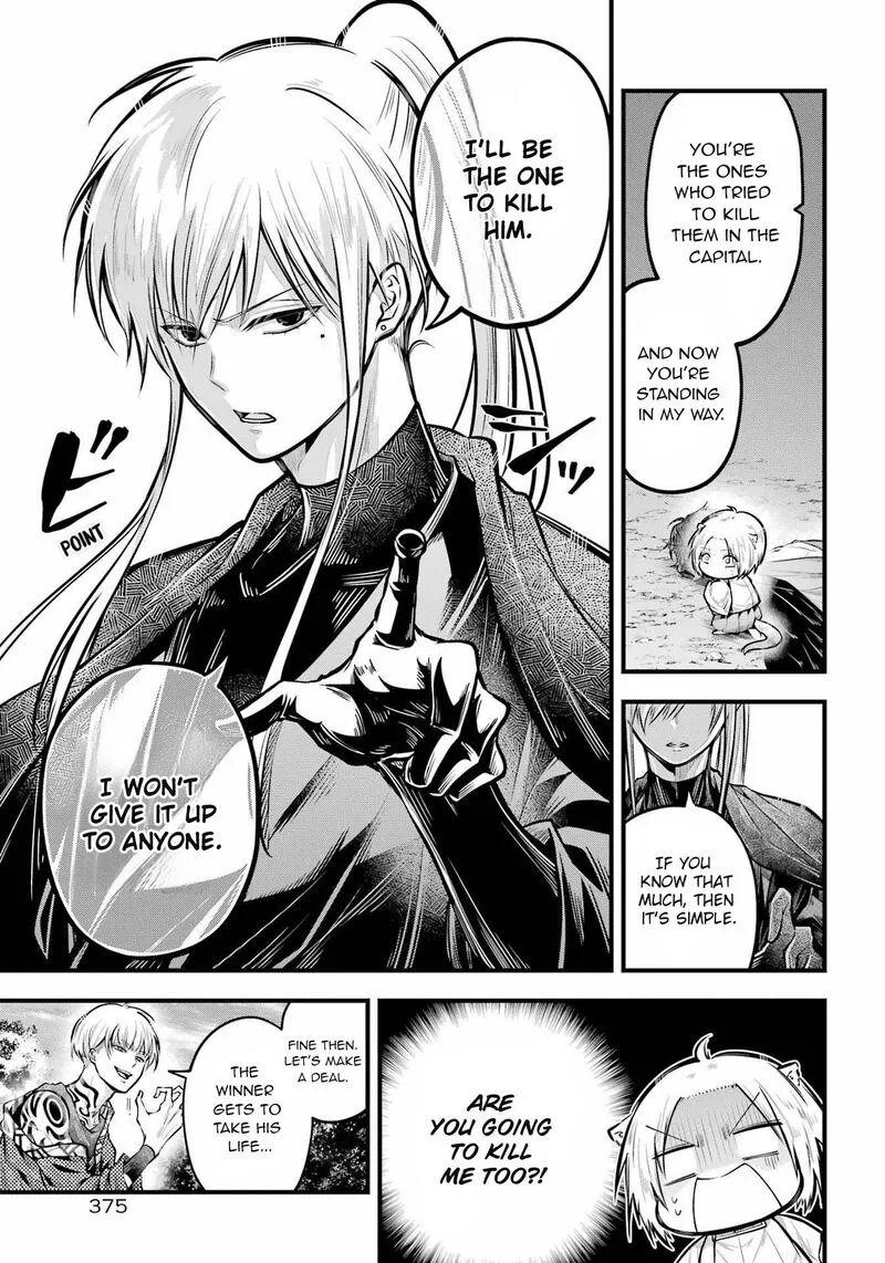 Miyabichi no Onmyouji Chapter 15 page 6