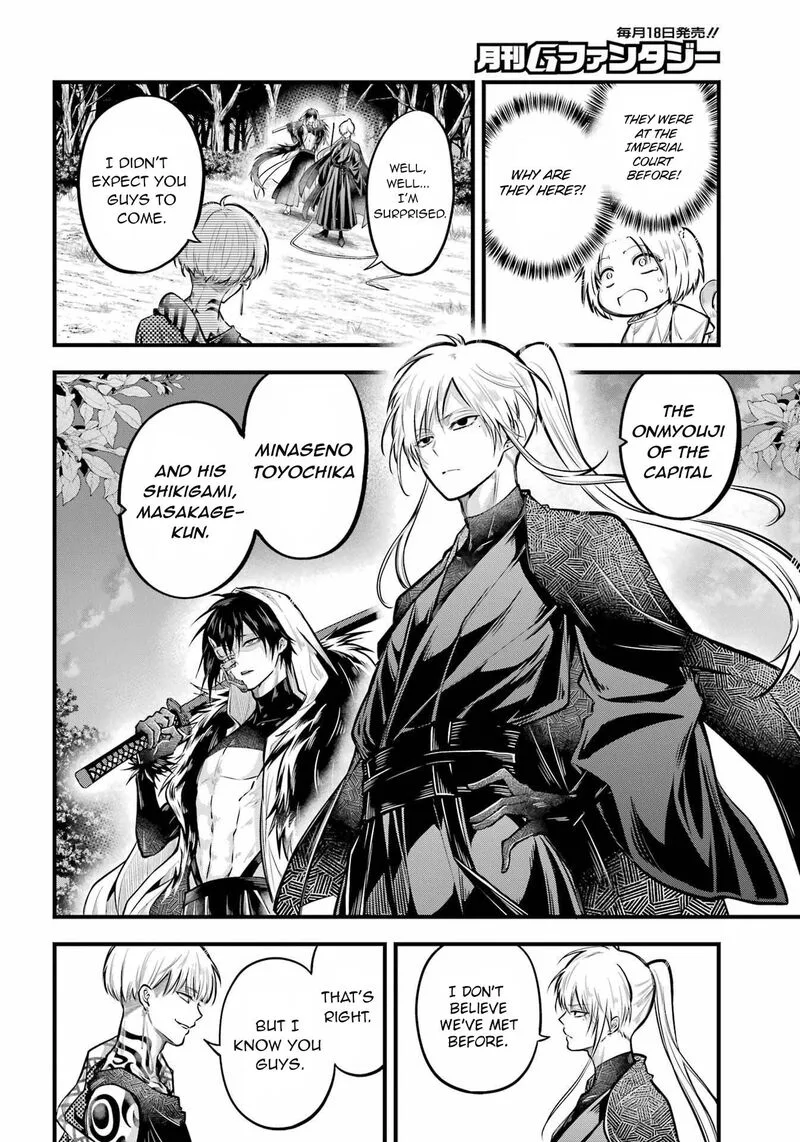 Miyabichi no Onmyouji Chapter 15 page 5