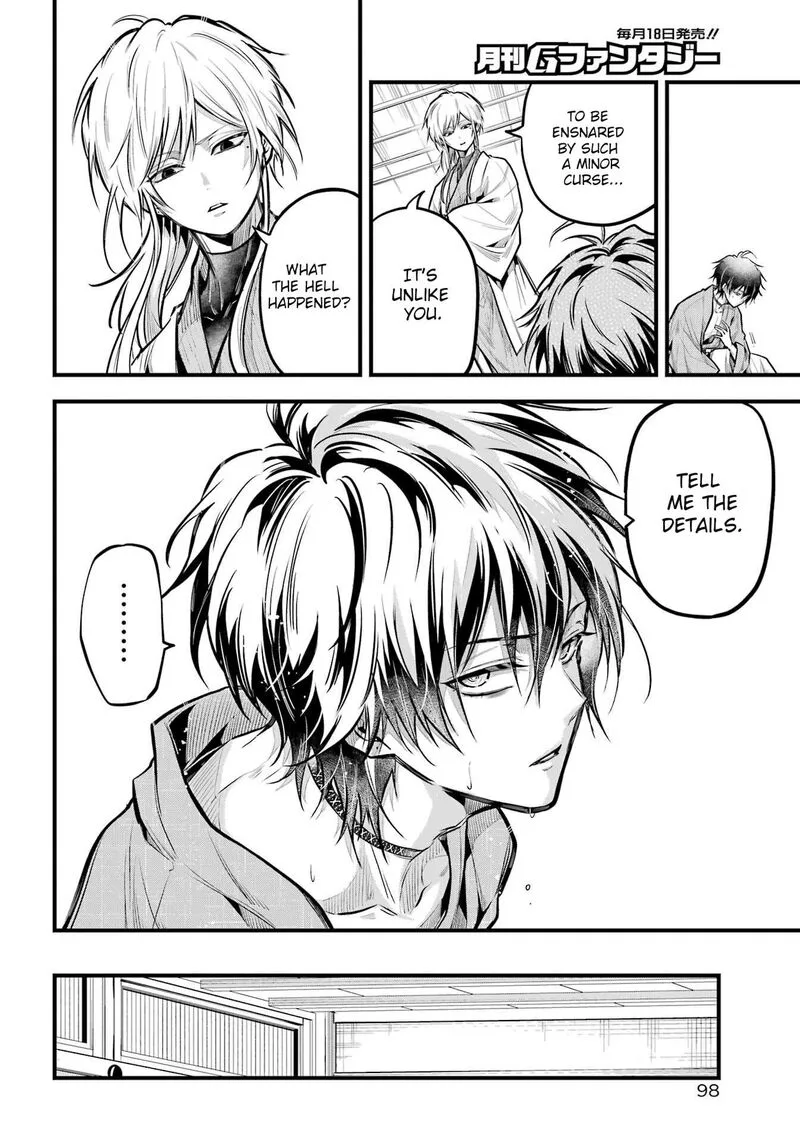 Miyabichi no Onmyouji Chapter 17 page 8