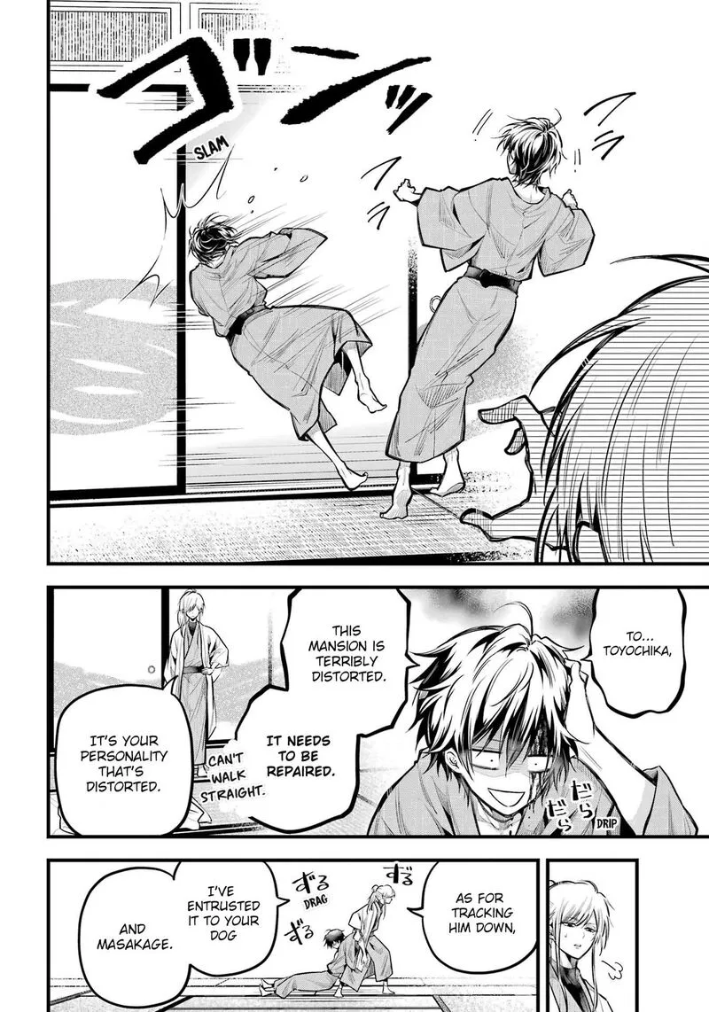 Miyabichi no Onmyouji Chapter 17 page 14