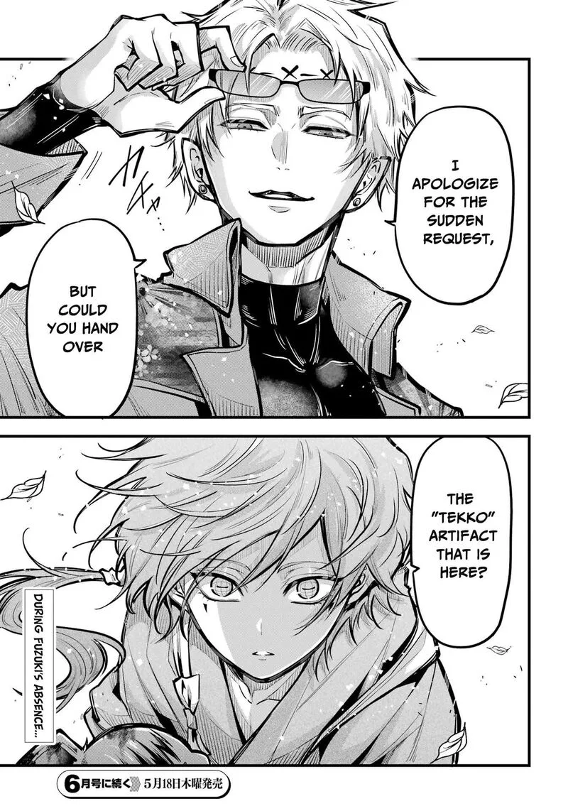 Miyabichi no Onmyouji Chapter 17 page 35
