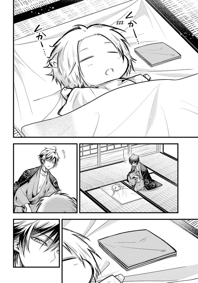Miyabichi no Onmyouji Chapter 17 page 20