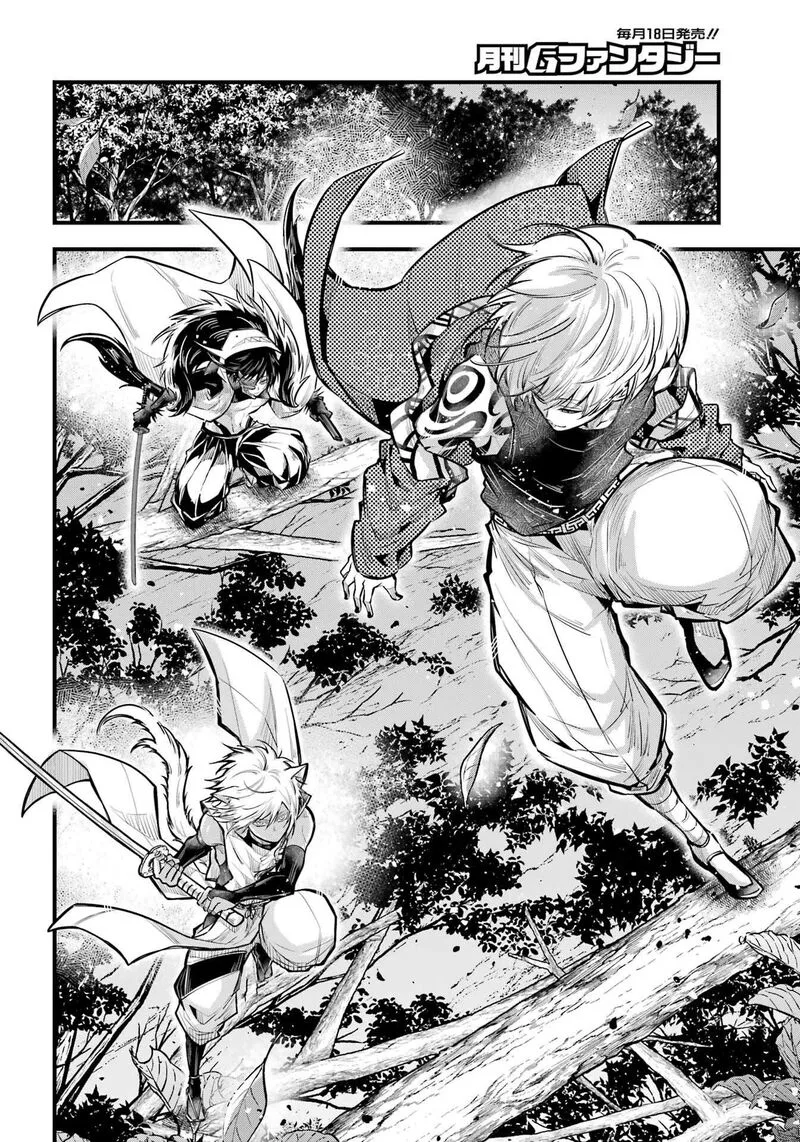 Miyabichi no Onmyouji Chapter 17 page 16