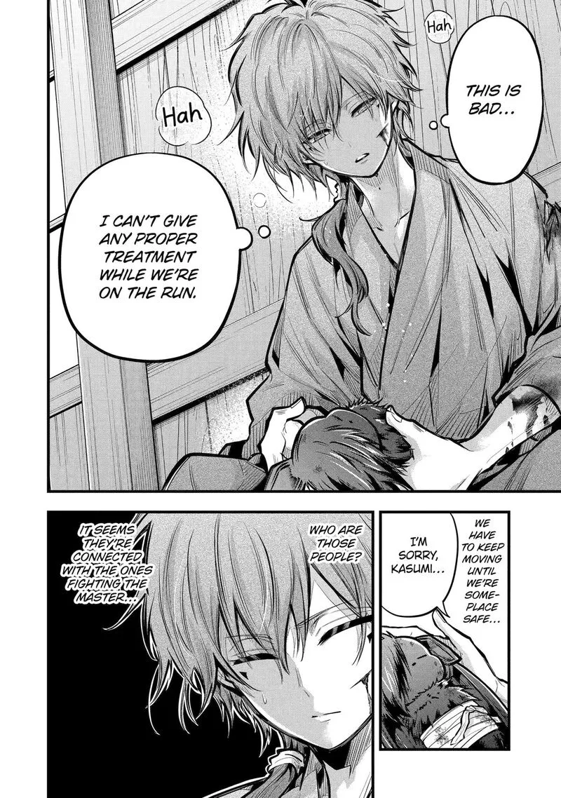 Miyabichi no Onmyouji Chapter 18 page 22