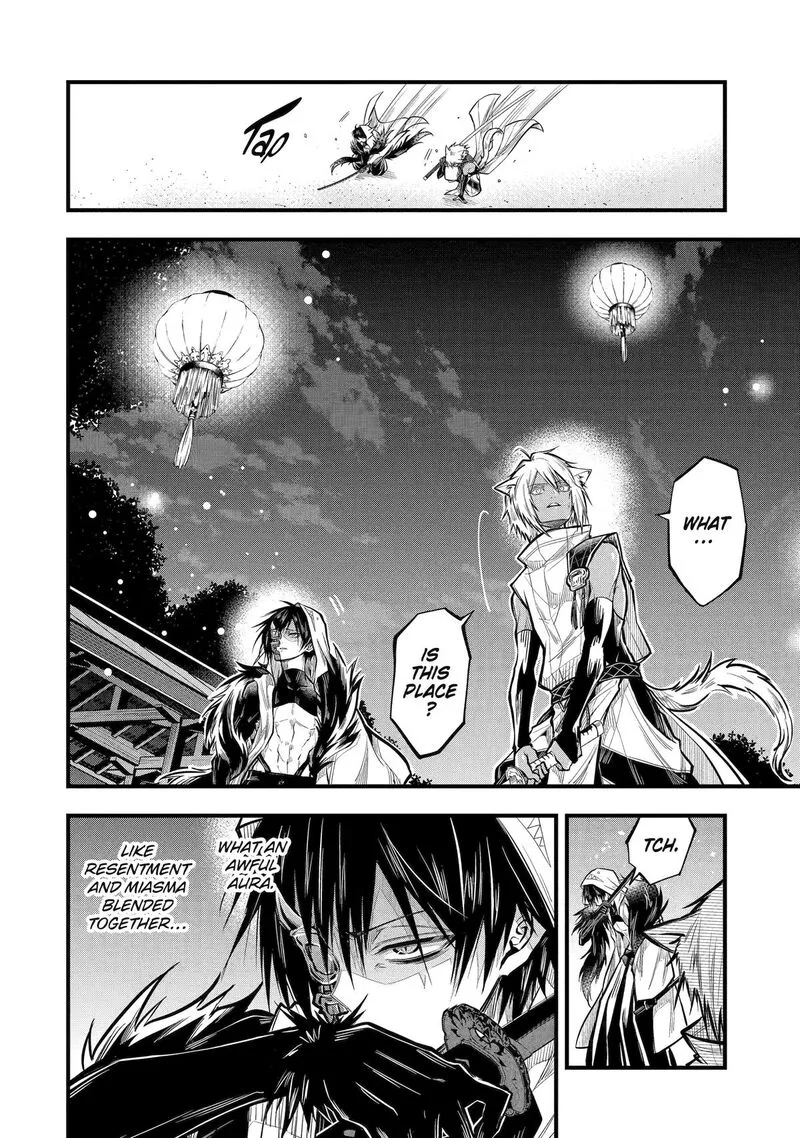 Miyabichi no Onmyouji Chapter 20 page 15