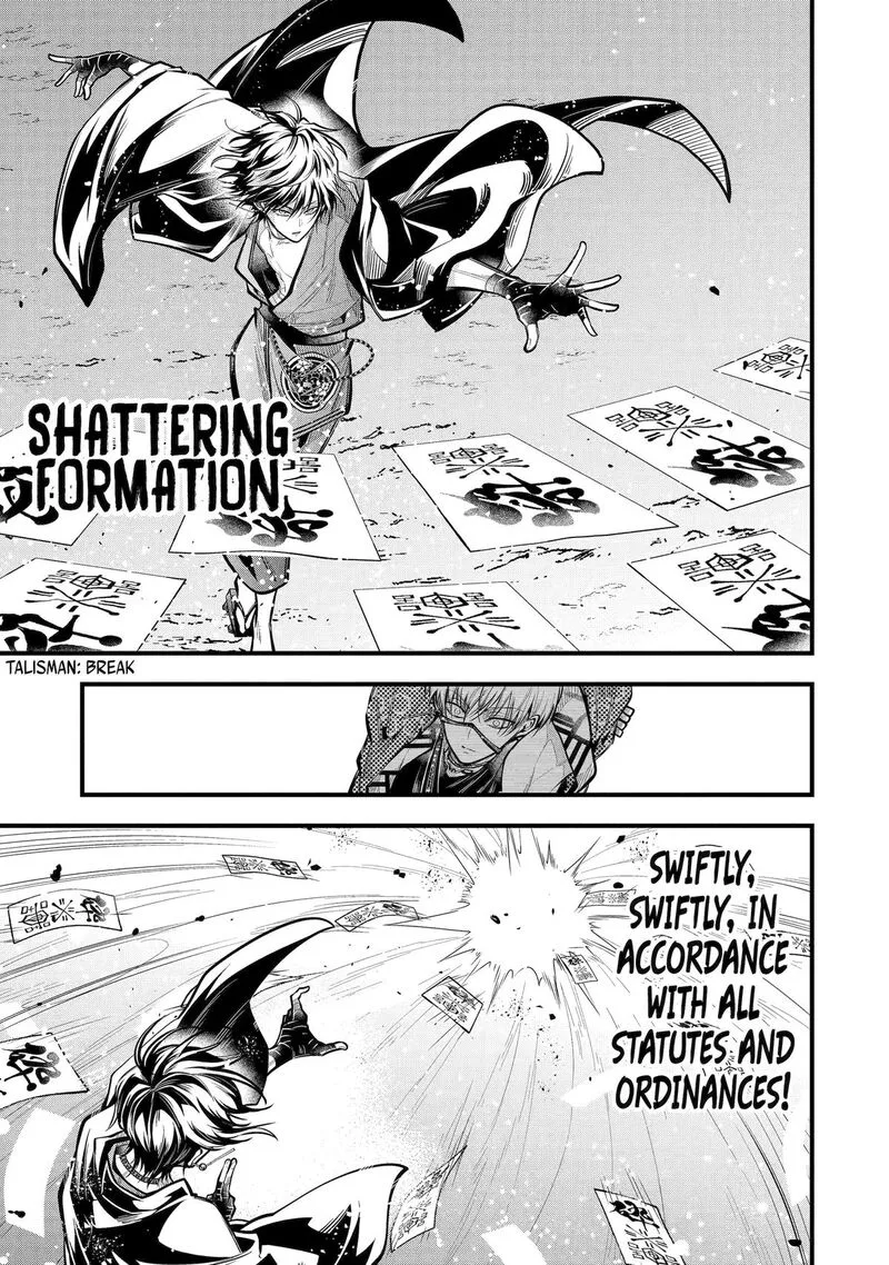 Miyabichi no Onmyouji Chapter 28 page 6