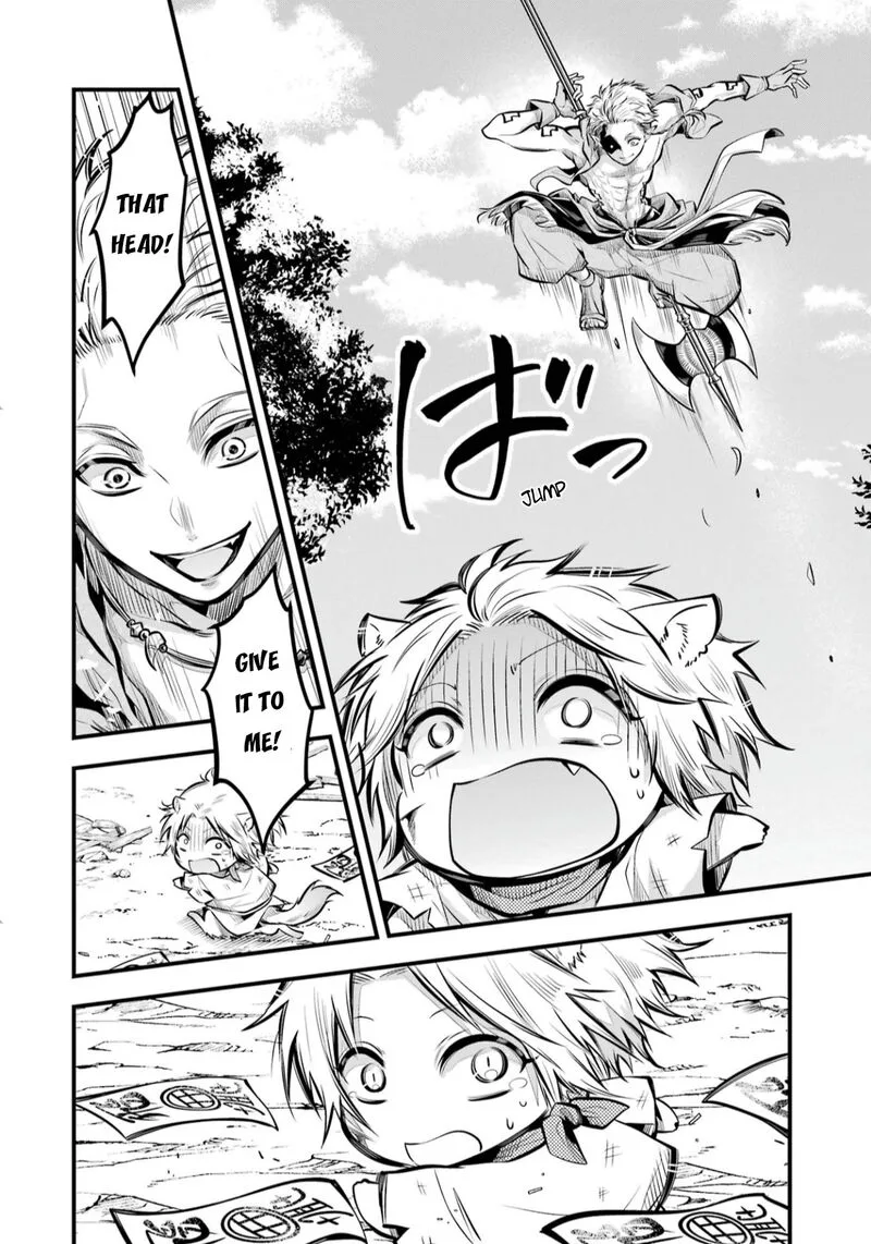 Miyabichi no Onmyouji Chapter 3 page 17