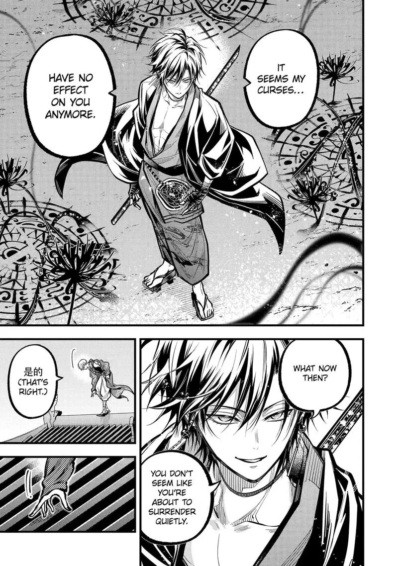 Miyabichi no Onmyouji Chapter 30 page 17