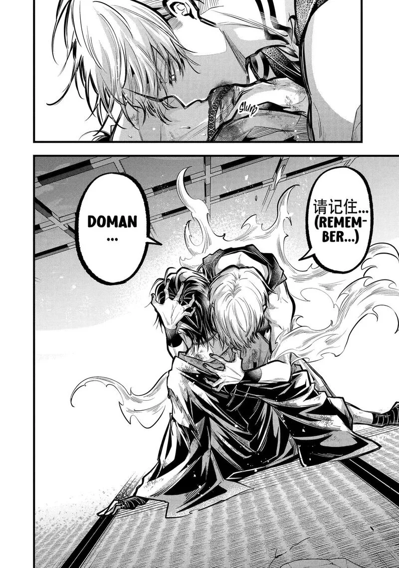 Miyabichi no Onmyouji Chapter 30 page 35