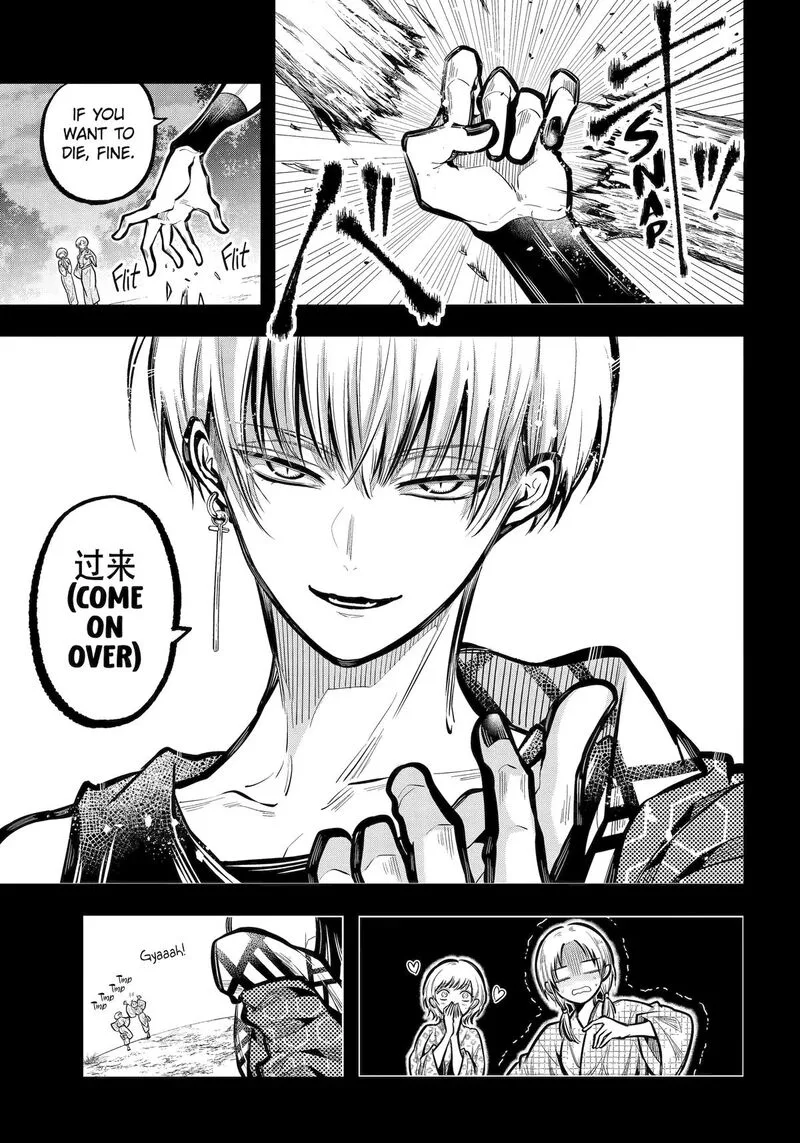 Miyabichi no Onmyouji Chapter 31 page 3