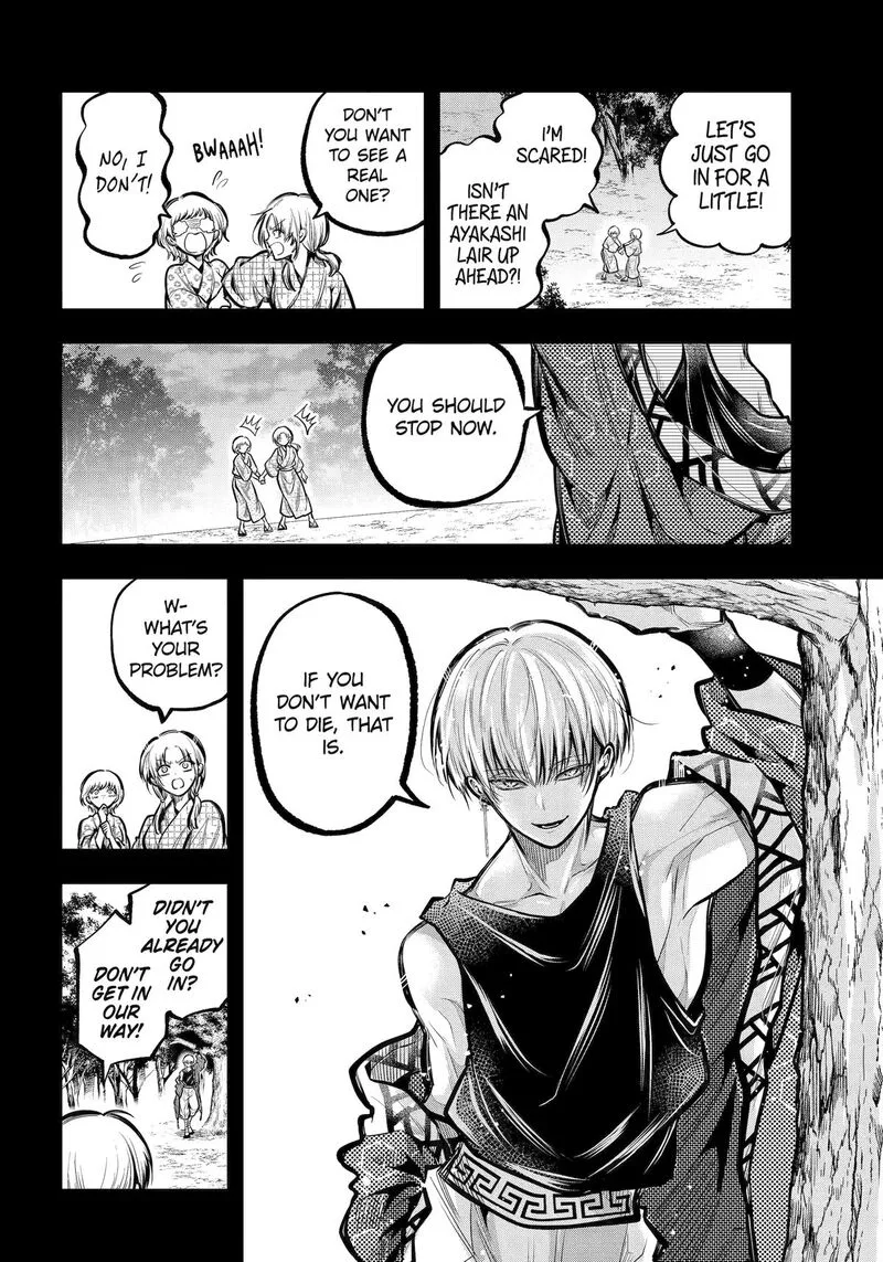 Miyabichi no Onmyouji Chapter 31 page 2