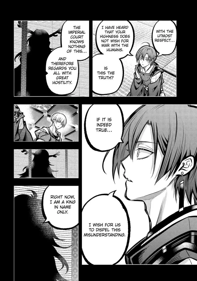 Miyabichi no Onmyouji Chapter 32 page 17