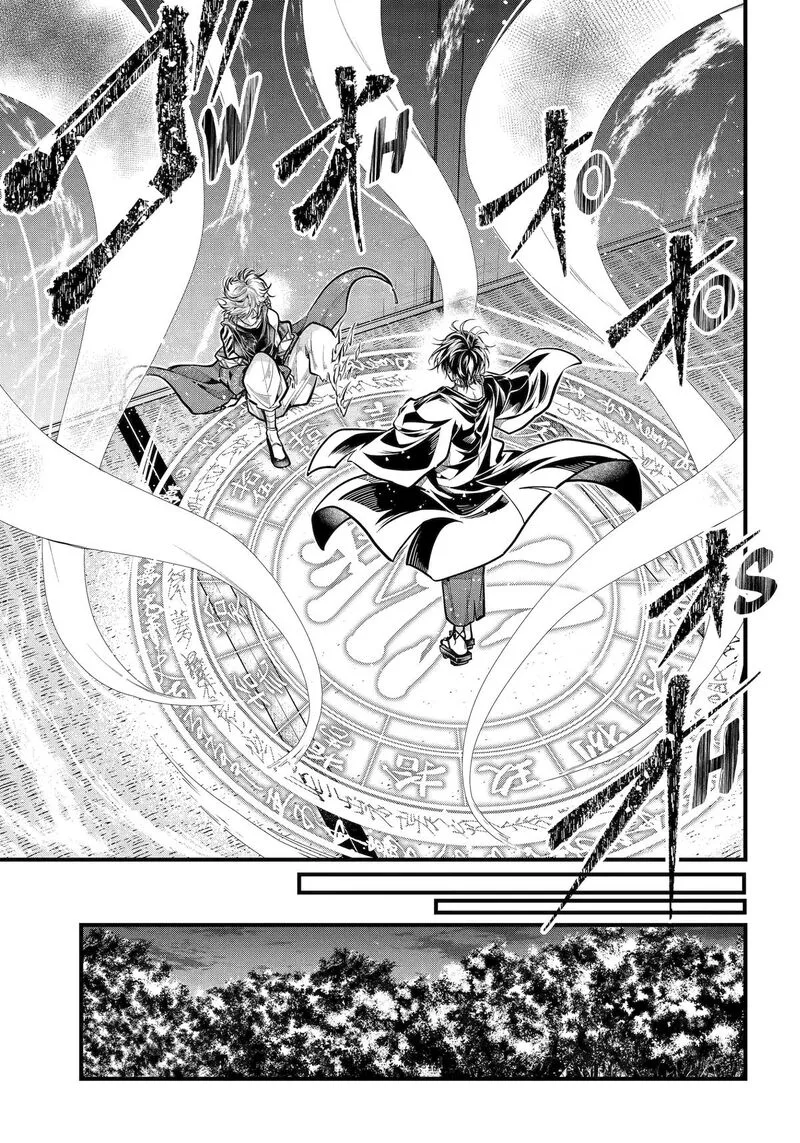 Miyabichi no Onmyouji Chapter 34 page 23