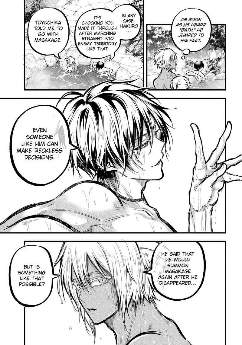 Miyabichi no Onmyouji Chapter 35 page 17