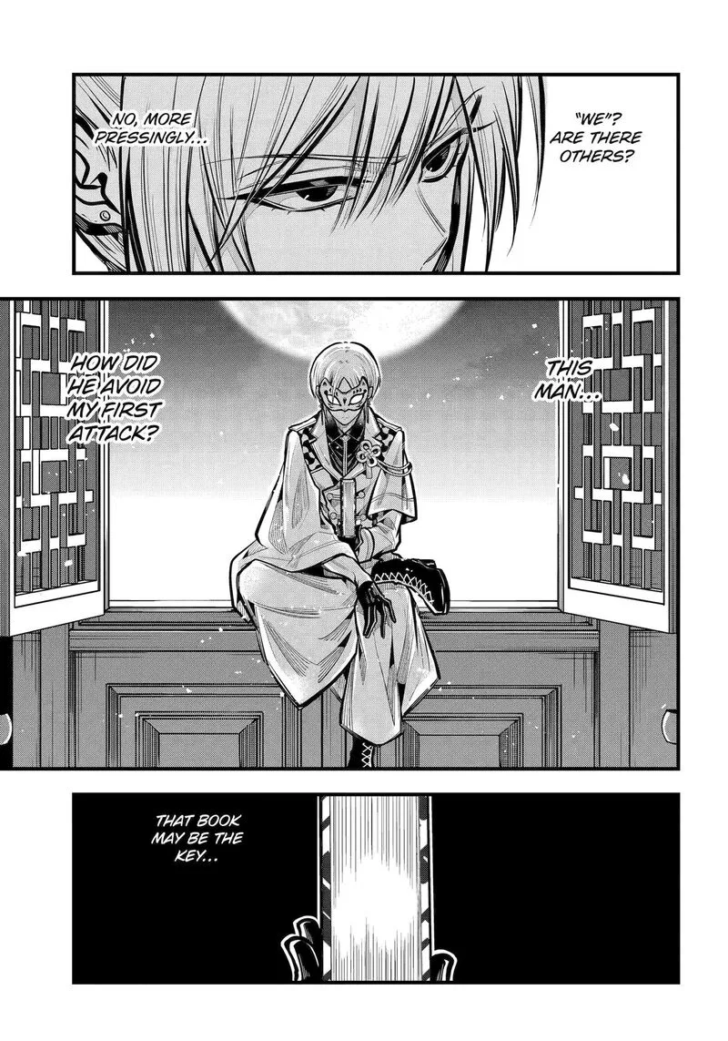 Miyabichi no Onmyouji Chapter 35 page 3