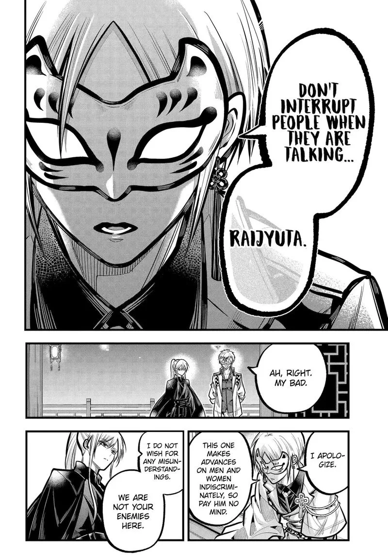 Miyabichi no Onmyouji Chapter 35 page 6
