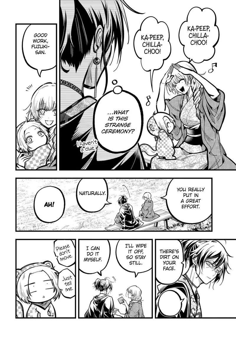 Miyabichi no Onmyouji Chapter 39 page 11