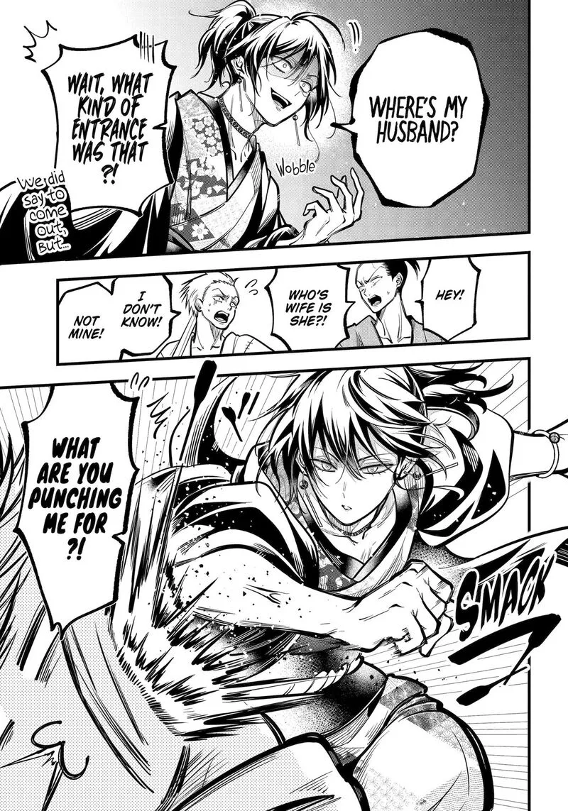Miyabichi no Onmyouji Chapter 39 page 23