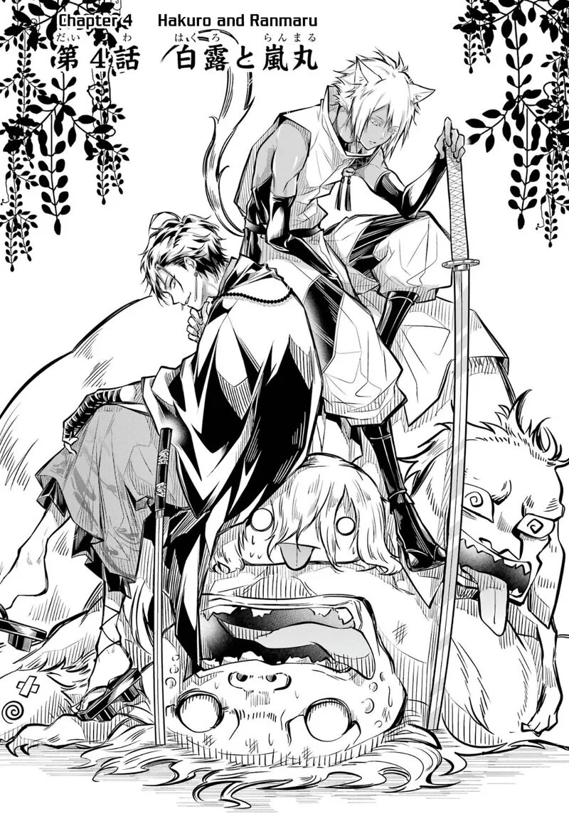 Miyabichi no Onmyouji Chapter 4 page 2