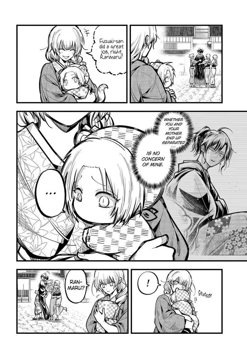 Miyabichi no Onmyouji Chapter 40 page 7
