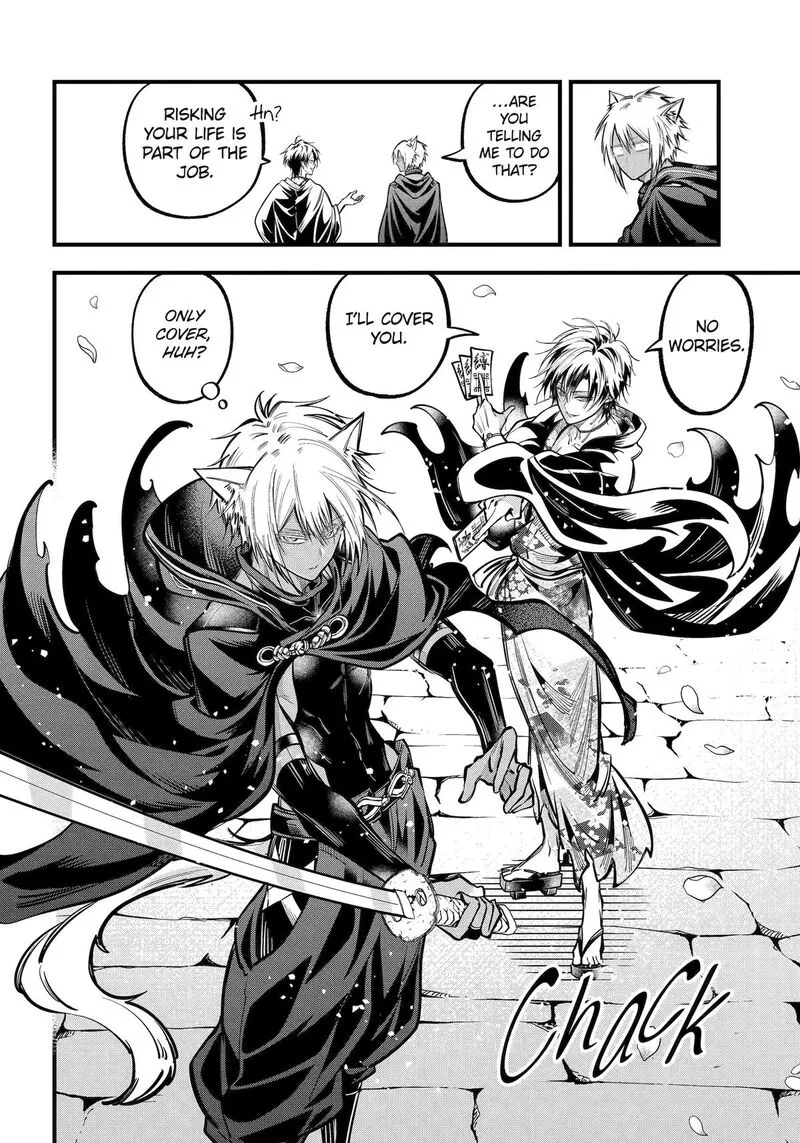 Miyabichi no Onmyouji Chapter 41 page 18